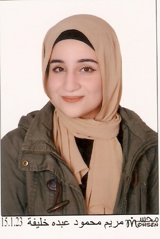 صورة الطالبة مريم محمود خليفة - جامعة شرق بورسعيد الأهلية